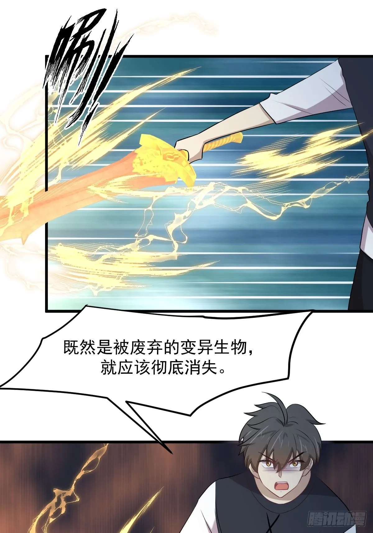 第312话 地下监狱 第27页
