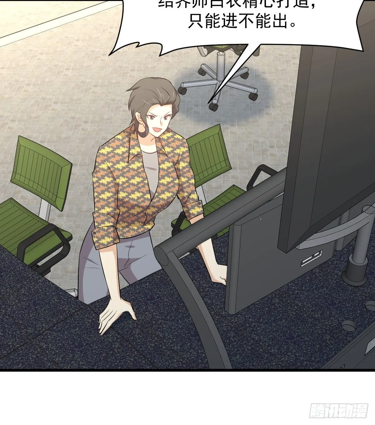 第312话 地下监狱 第34页