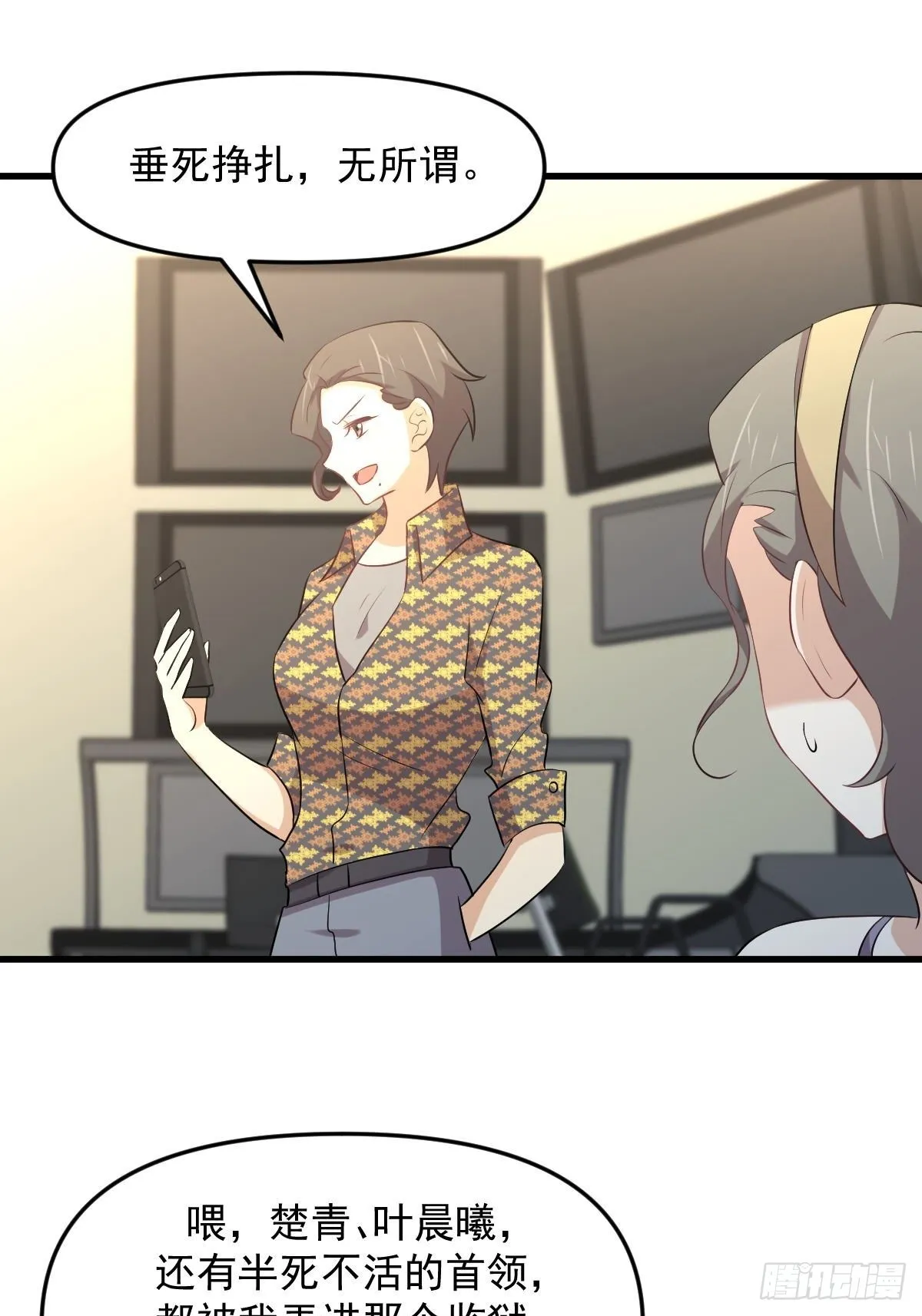 第312话 地下监狱 第39页