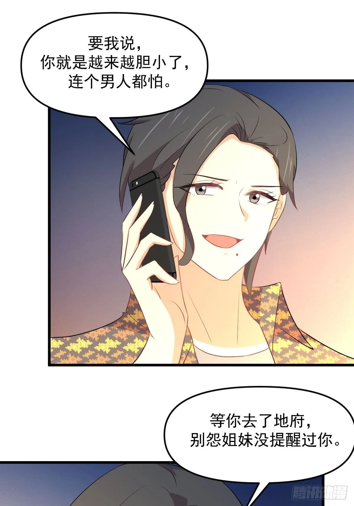 第312话 地下监狱 第42页