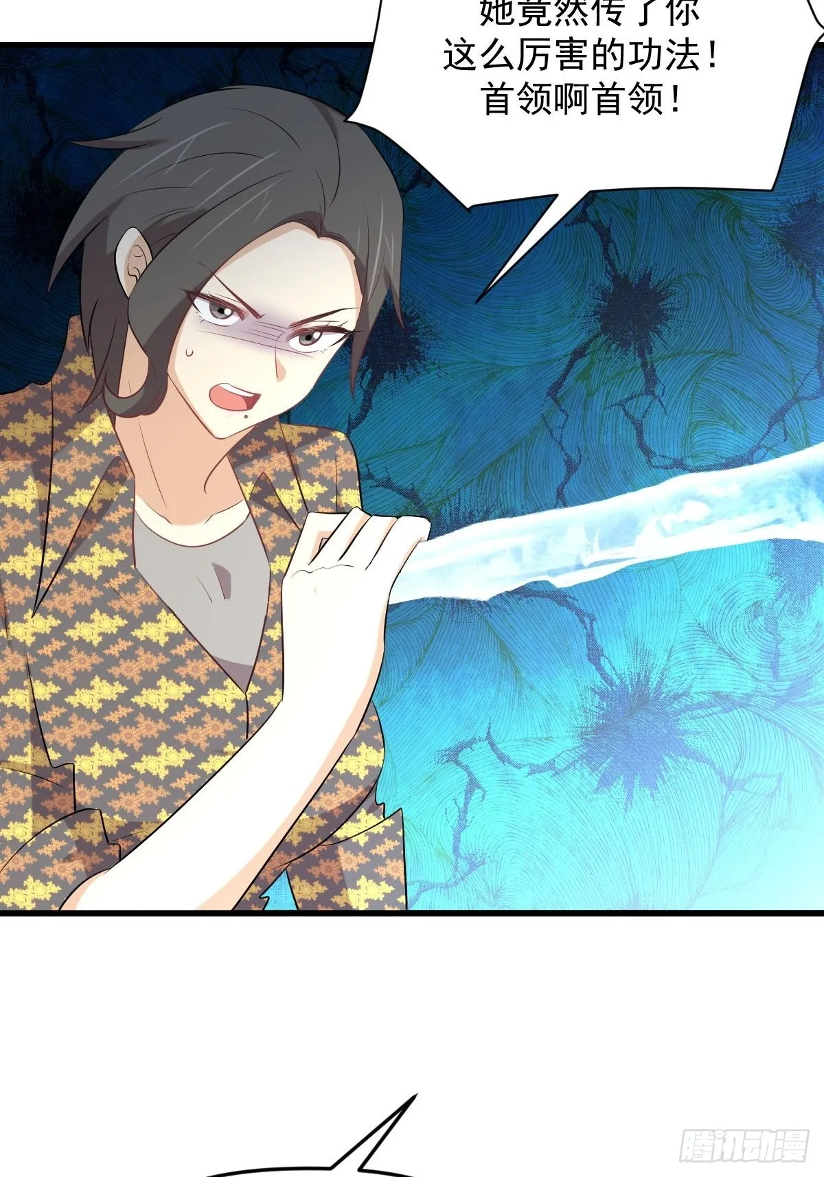第314话 将计就计 第3页