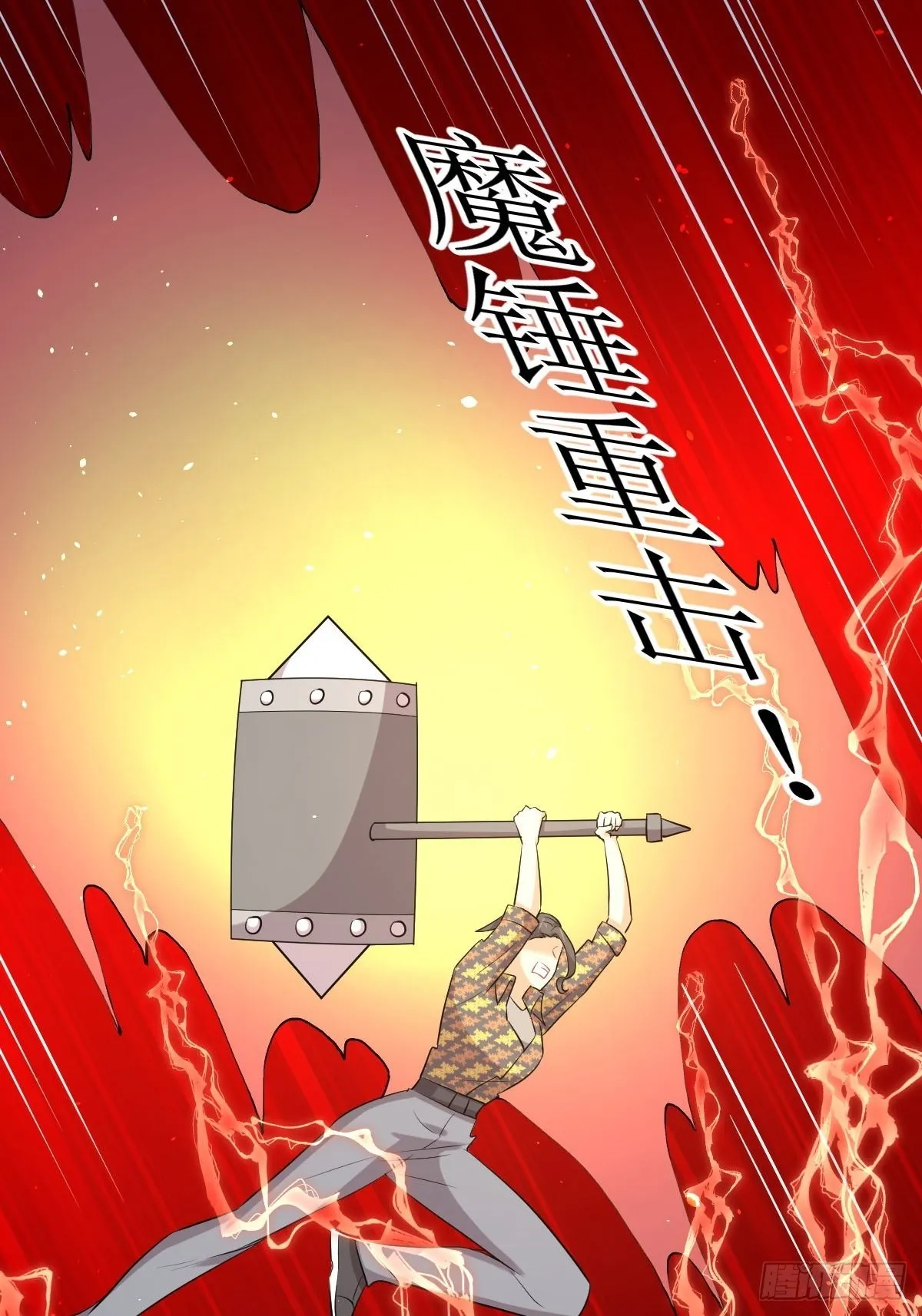 第314话 将计就计 第7页