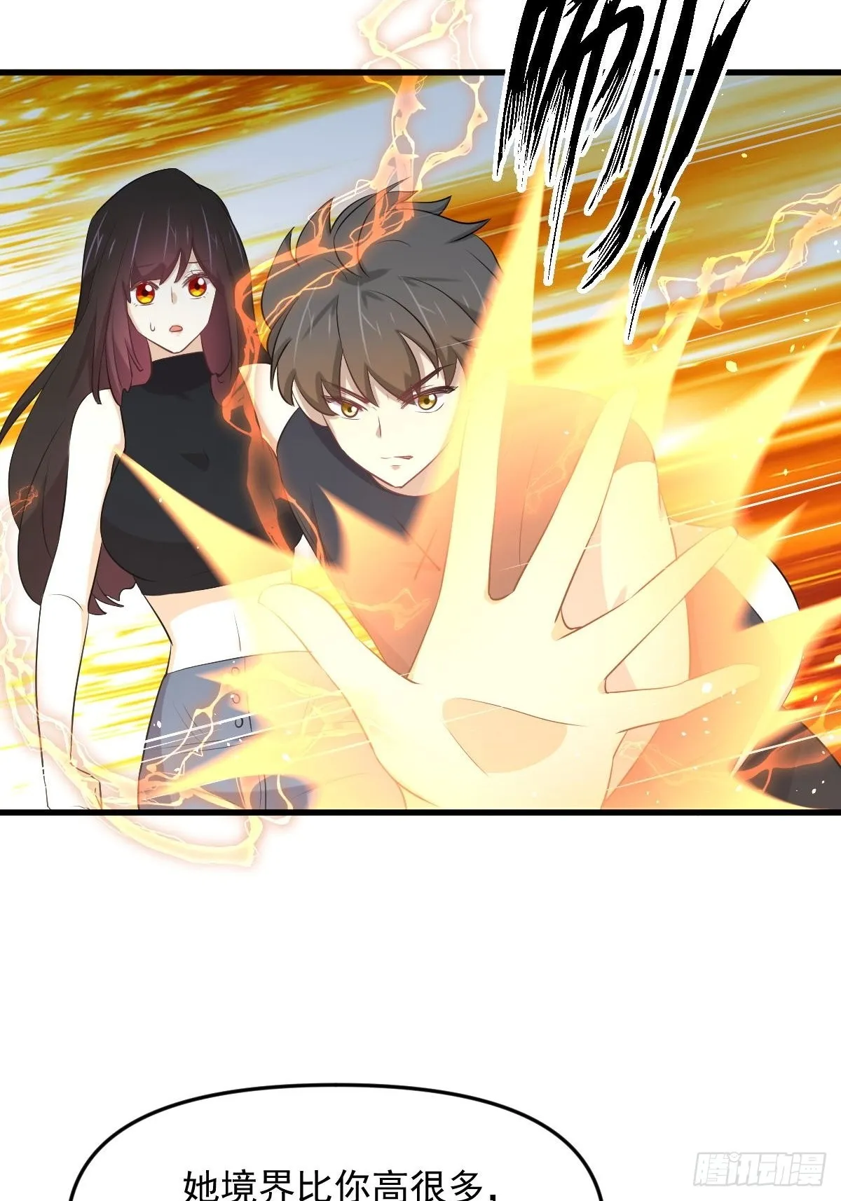 第314话 将计就计 第11页