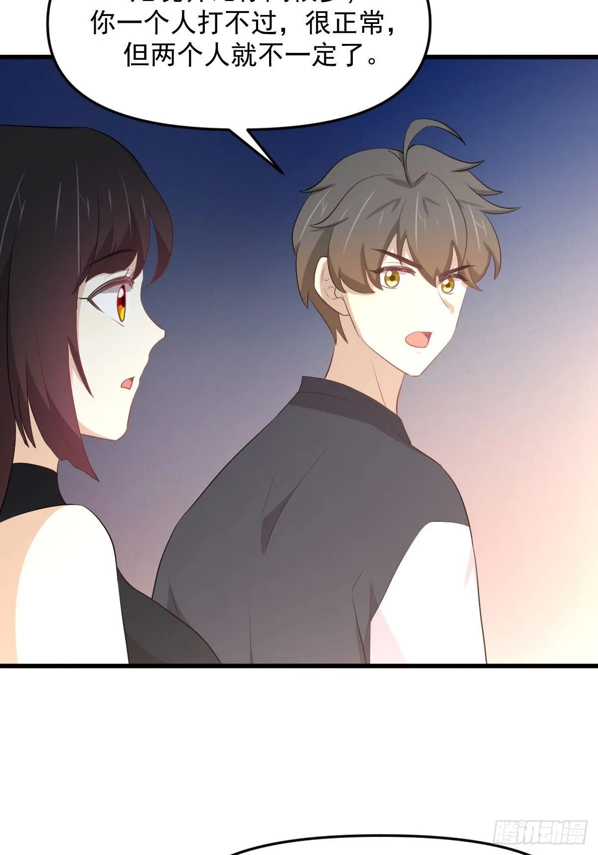 第314话 将计就计 第12页