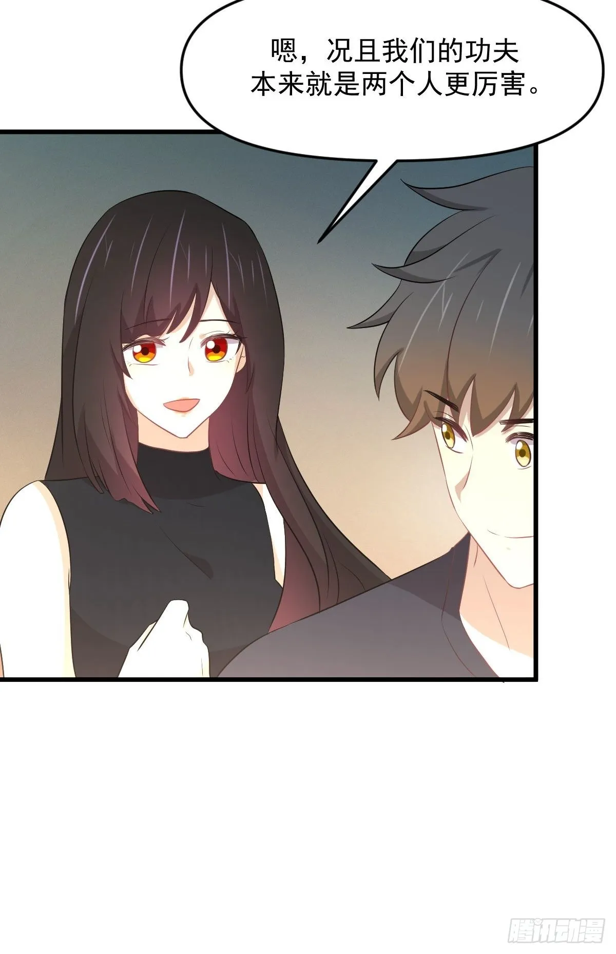 第314话 将计就计 第13页