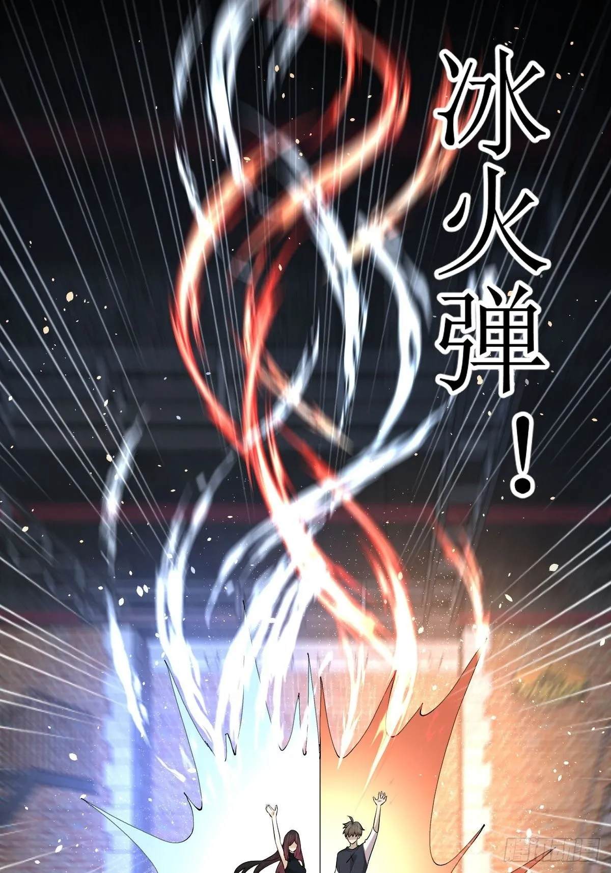 第314话 将计就计 第15页