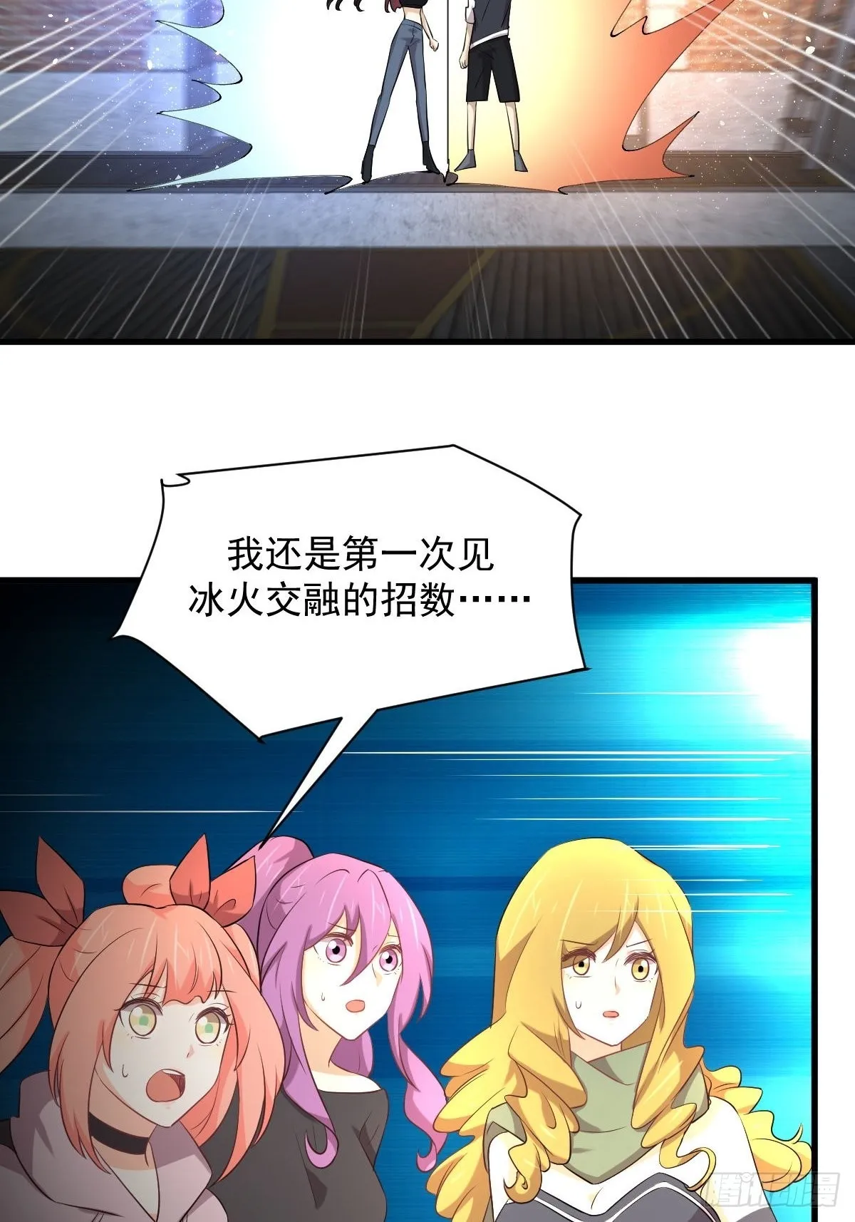 第314话 将计就计 第16页