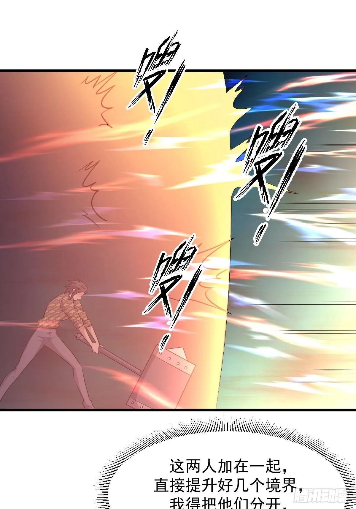 第314话 将计就计 第18页