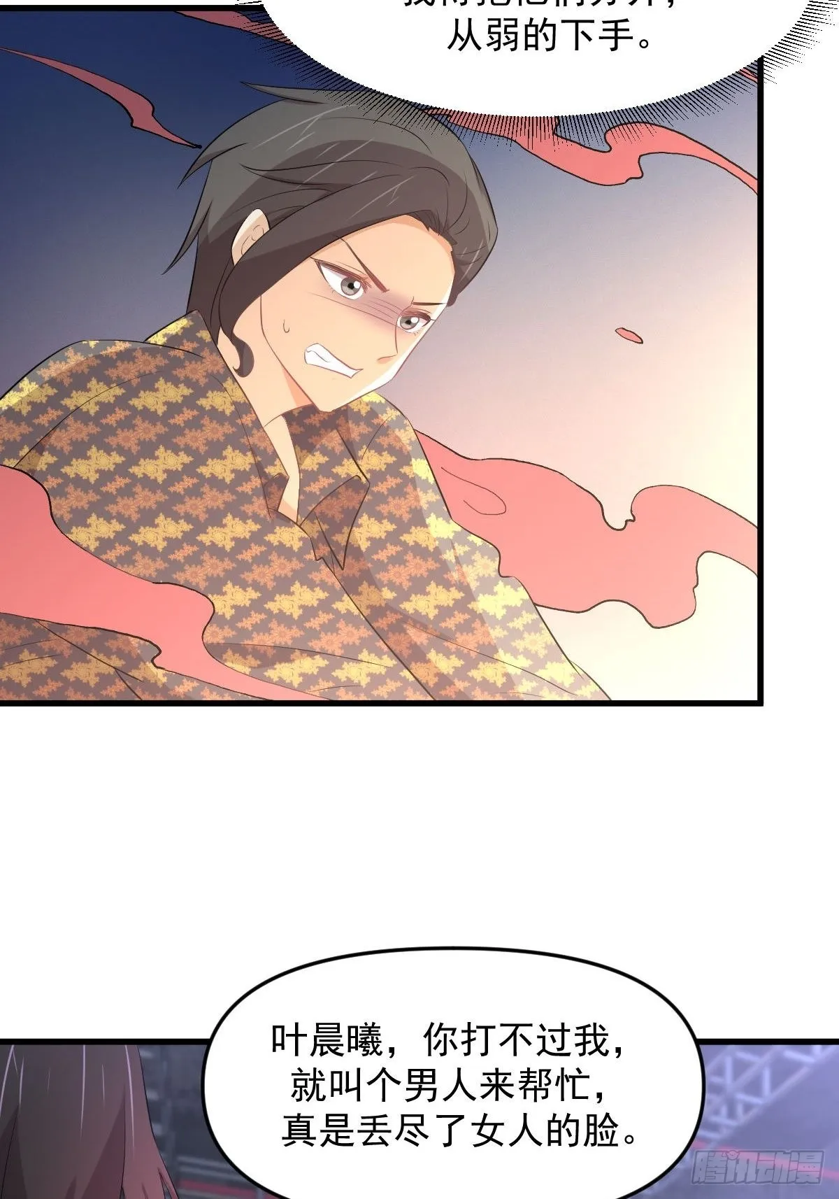 第314话 将计就计 第19页