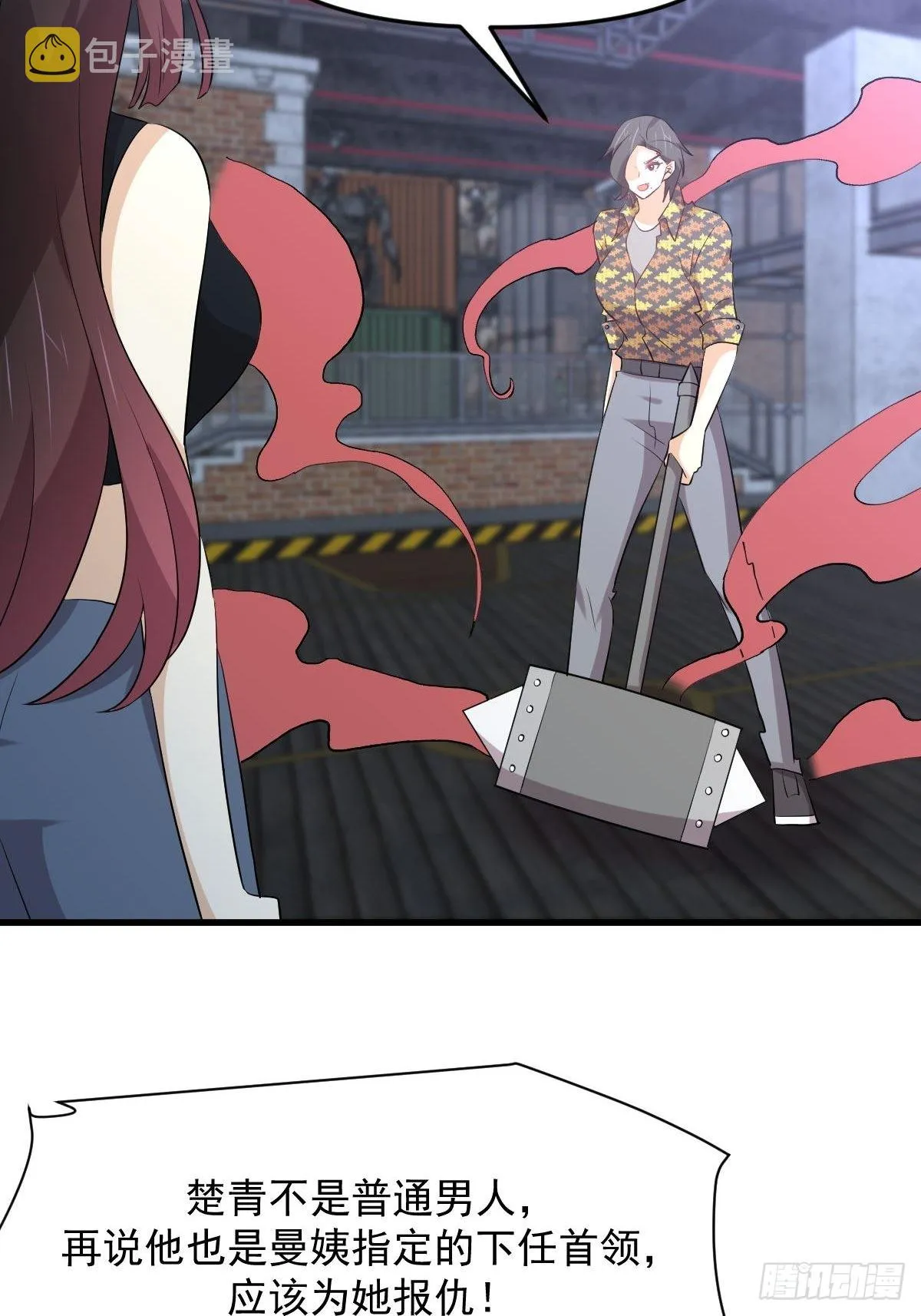 第314话 将计就计 第20页