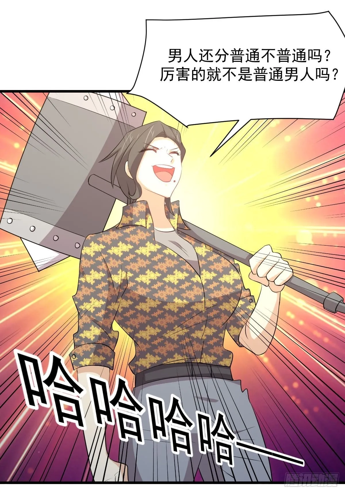 第314话 将计就计 第22页