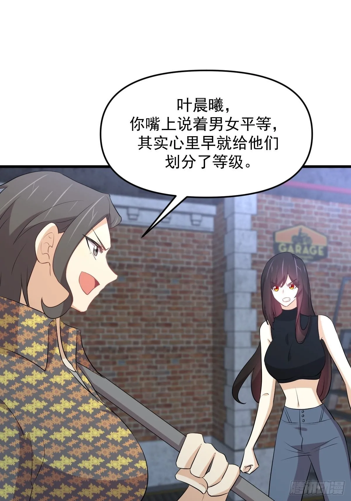第314话 将计就计 第23页