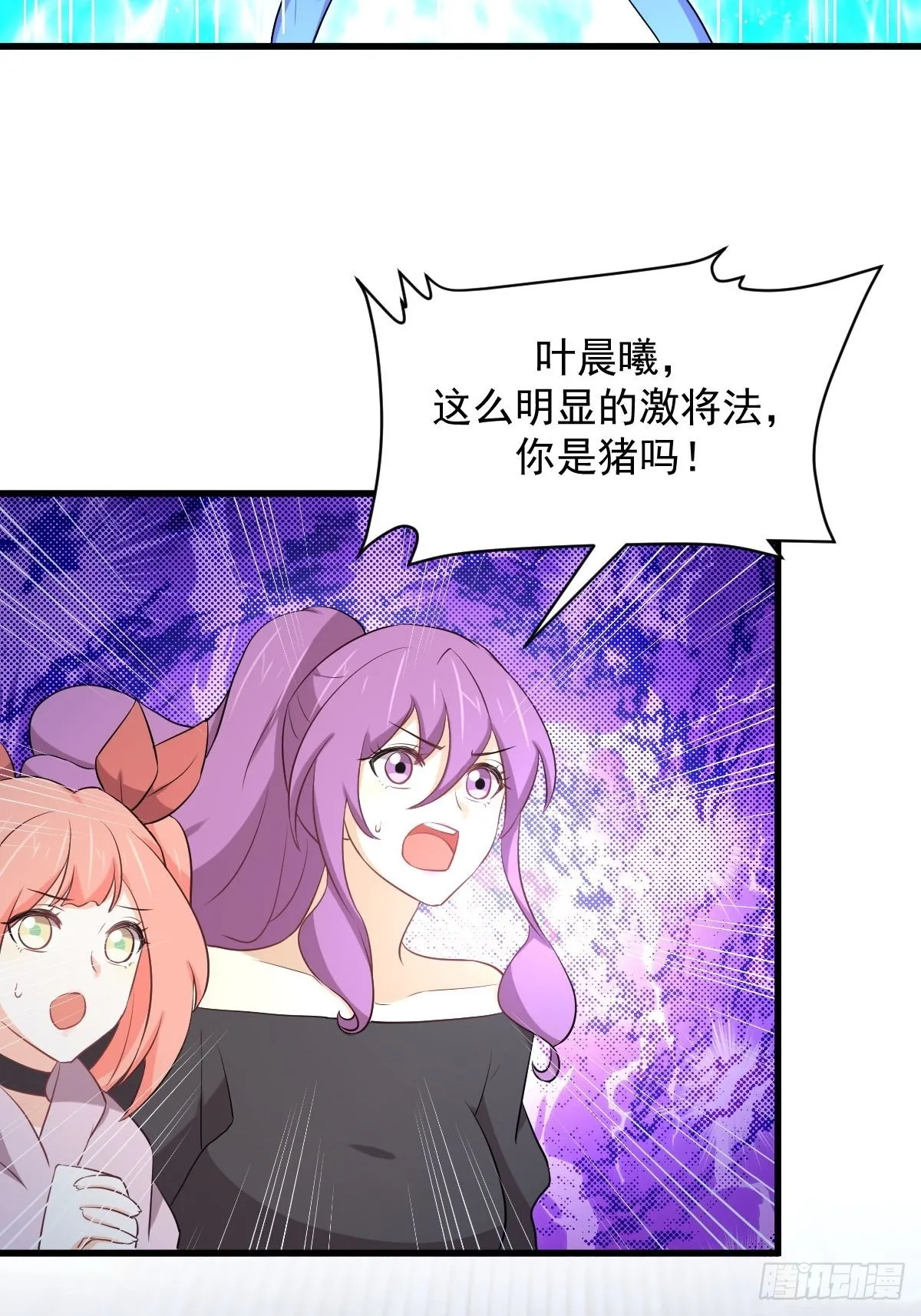 第314话 将计就计 第27页