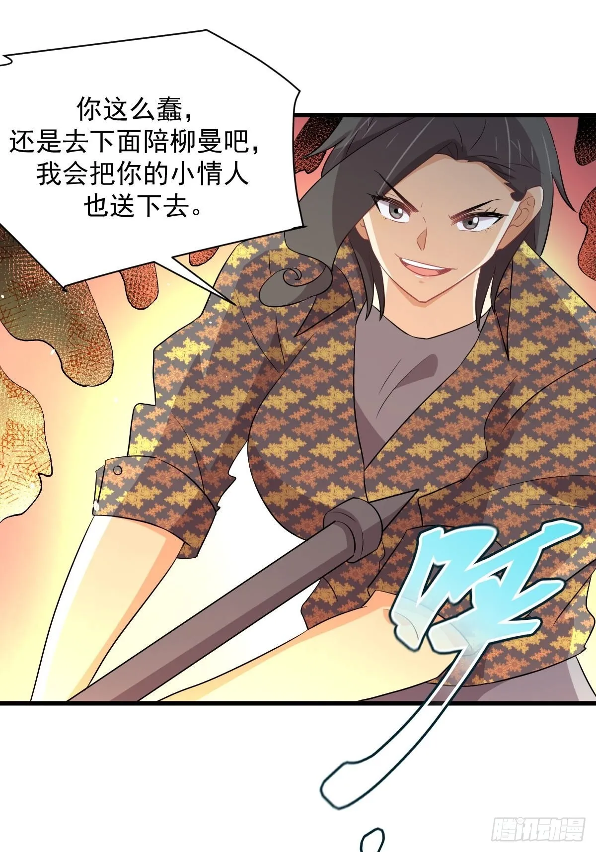 第314话 将计就计 第30页
