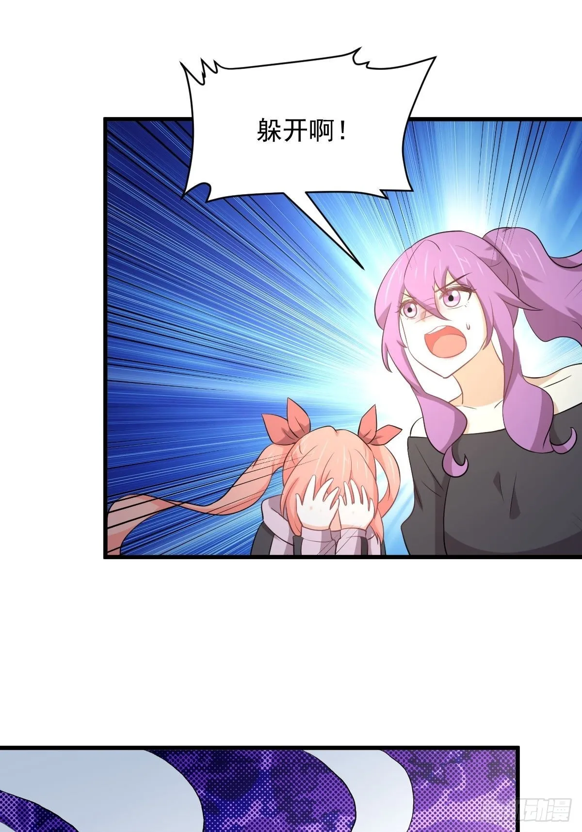 第314话 将计就计 第33页