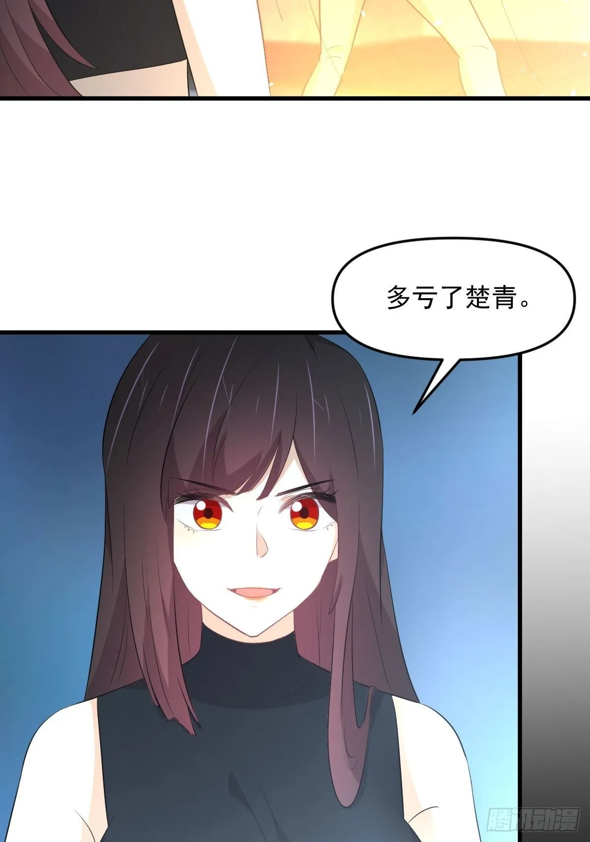 第314话 将计就计 第39页