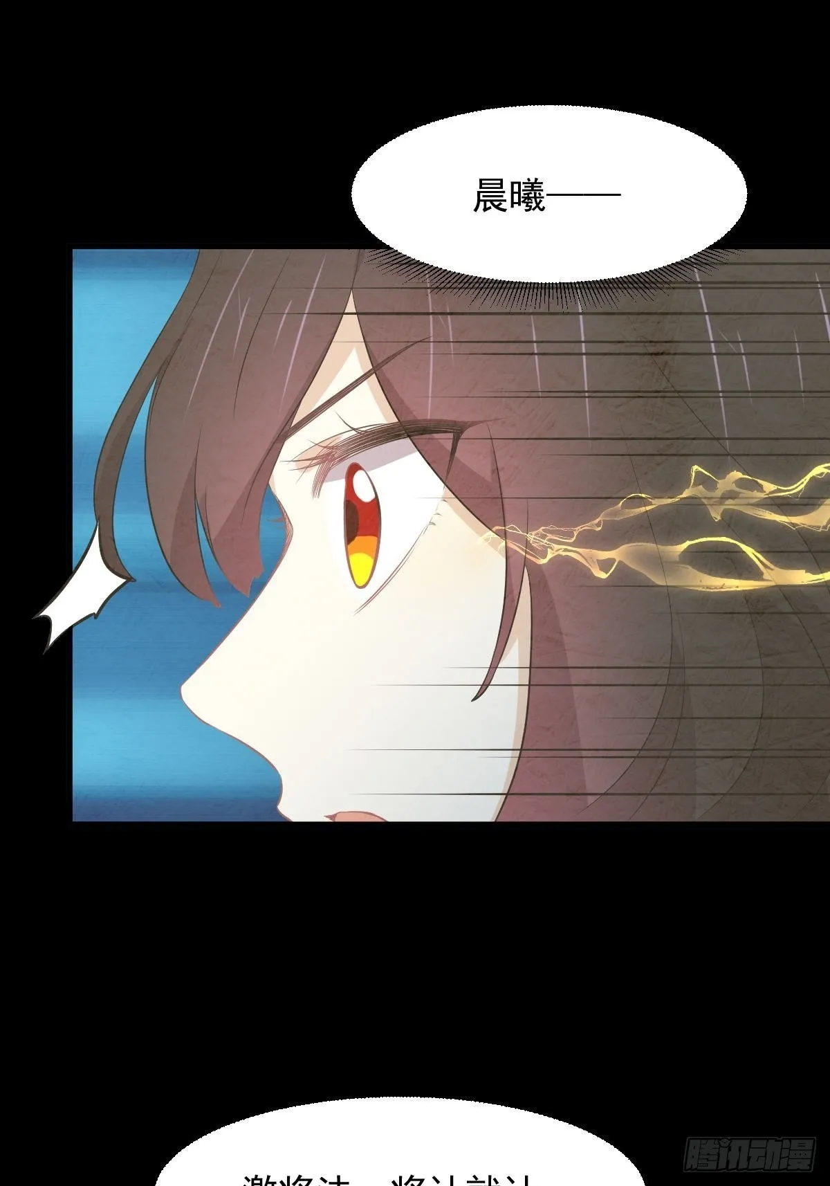 第314话 将计就计 第41页