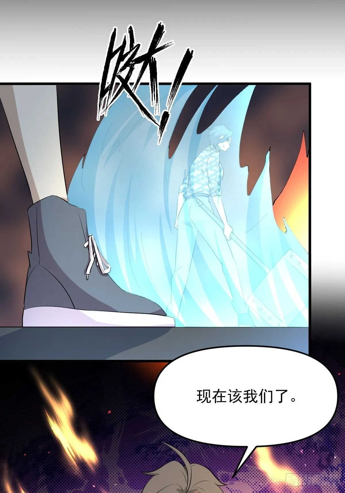第314话 将计就计 第43页