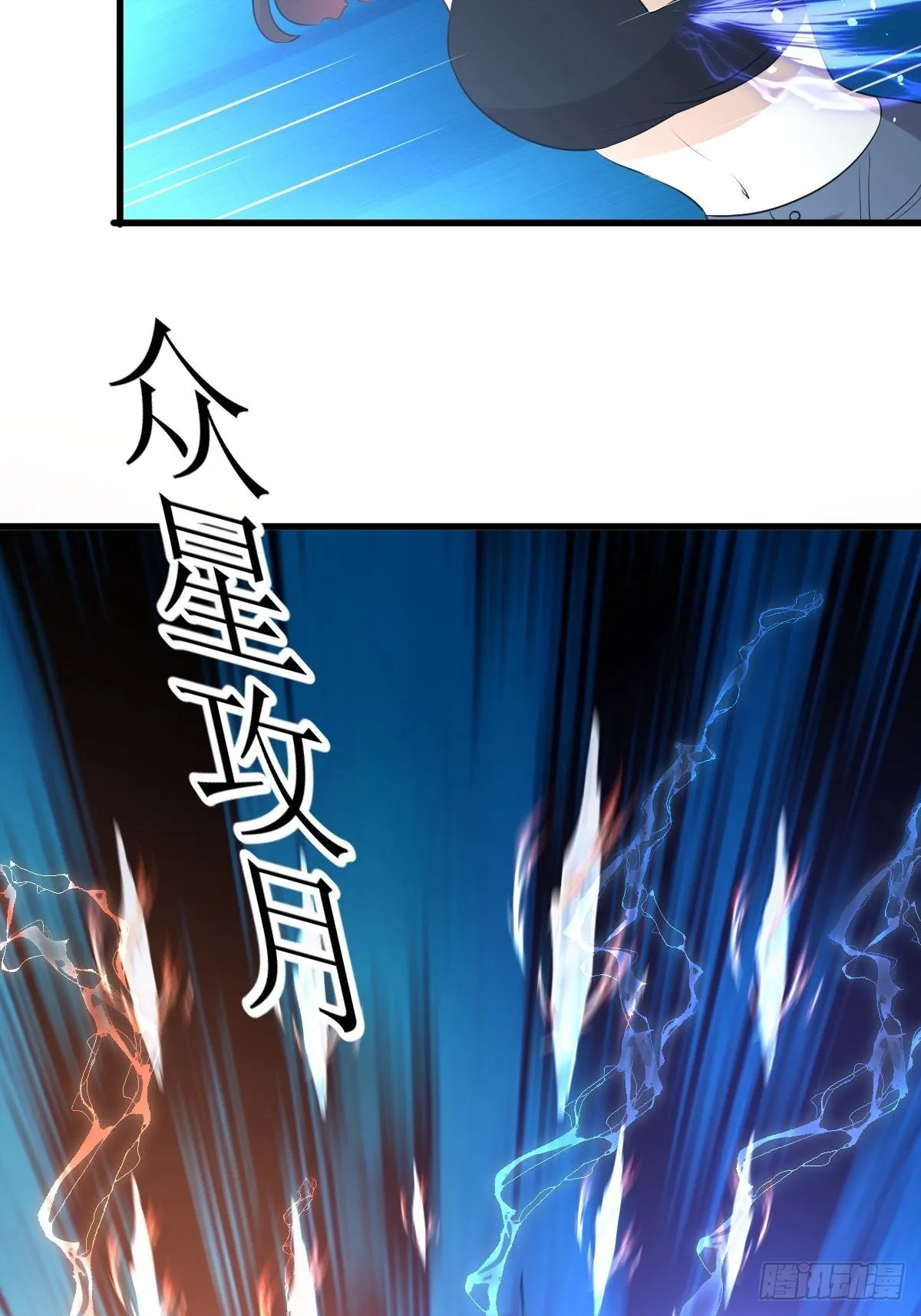 第314话 将计就计 第46页