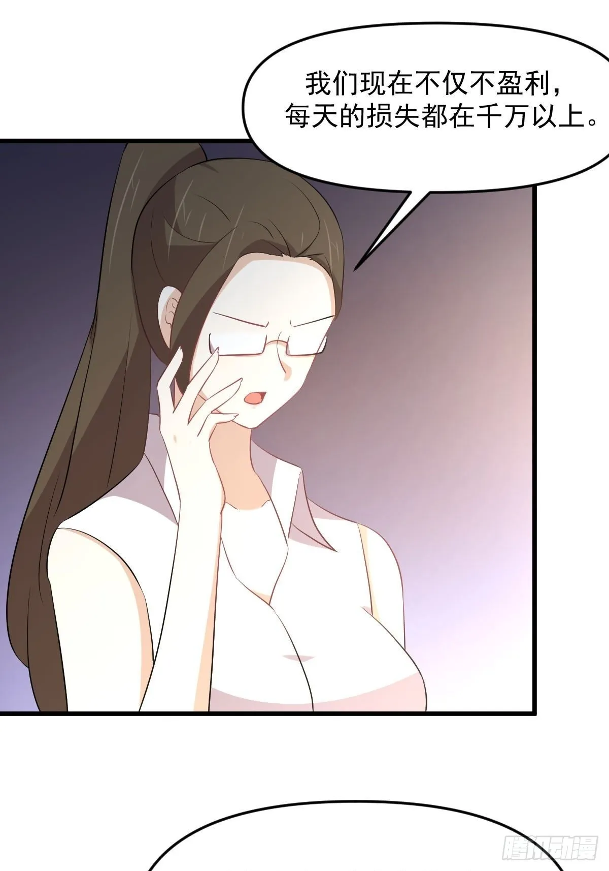 第316话 危局反击 第6页