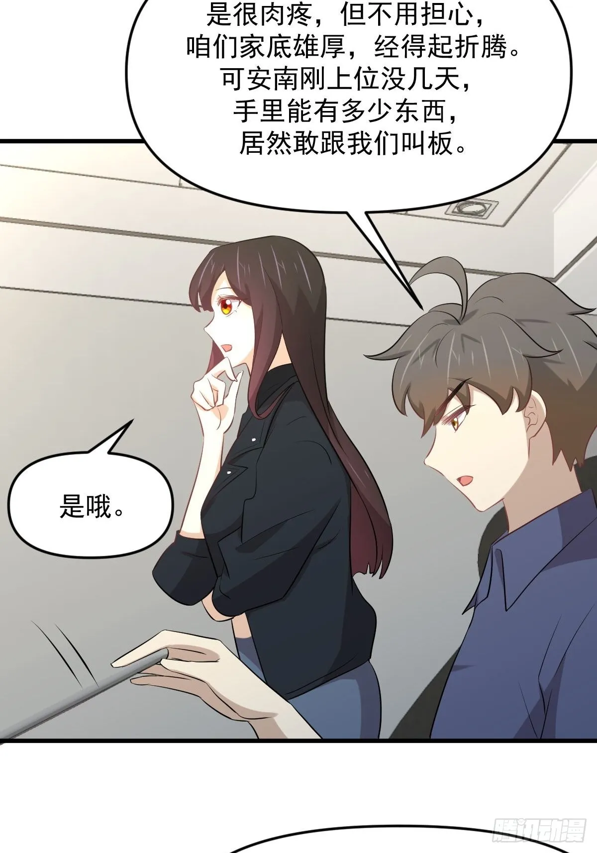 第316话 危局反击 第7页