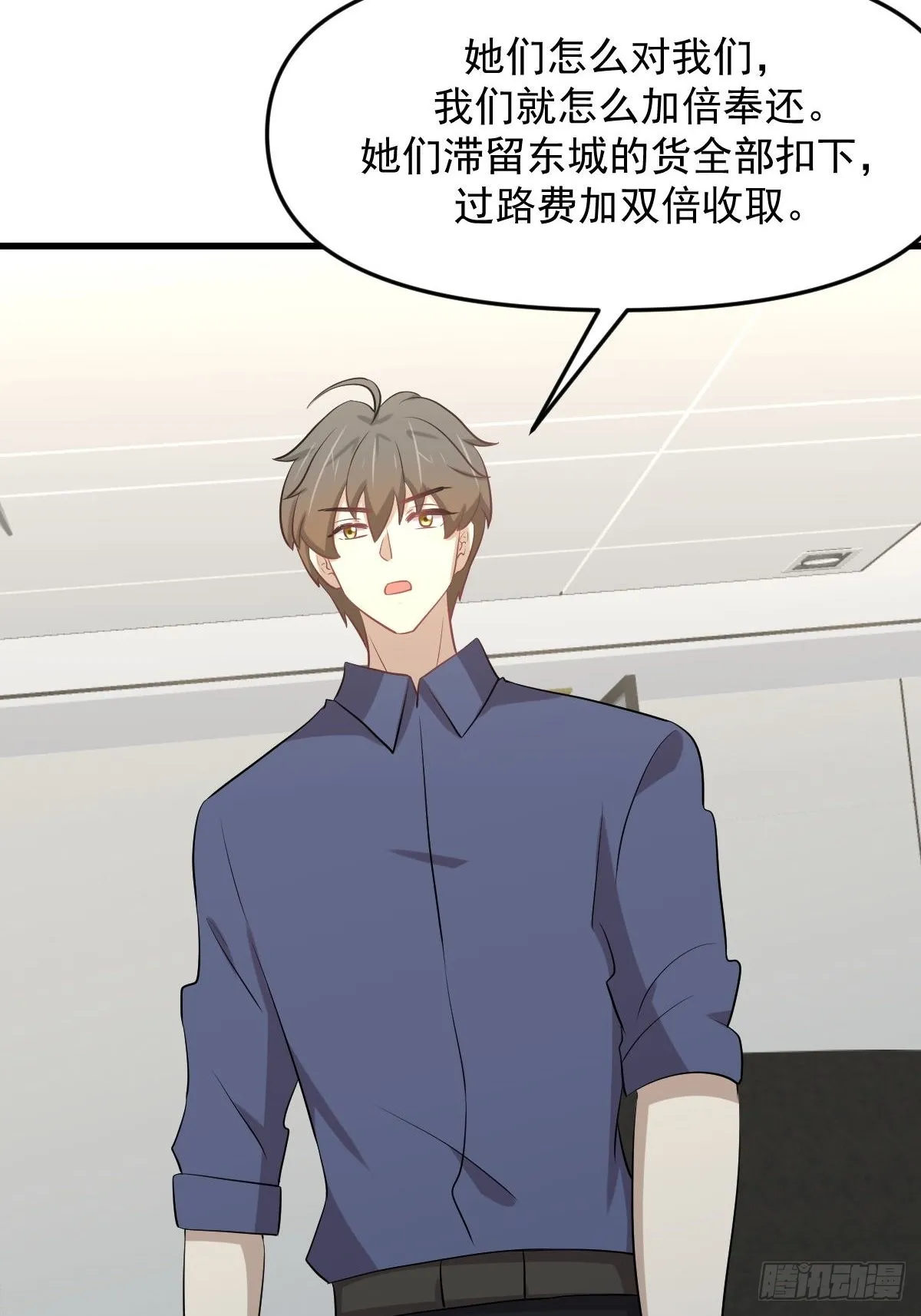 第316话 危局反击 第8页