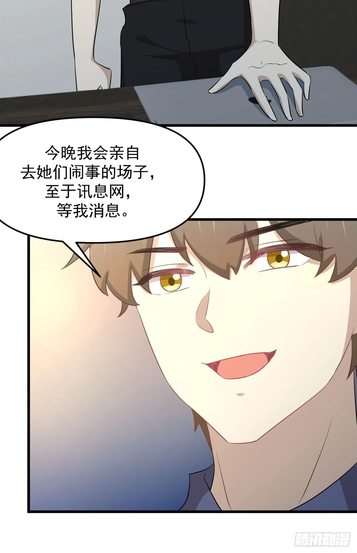 第316话 危局反击 第9页