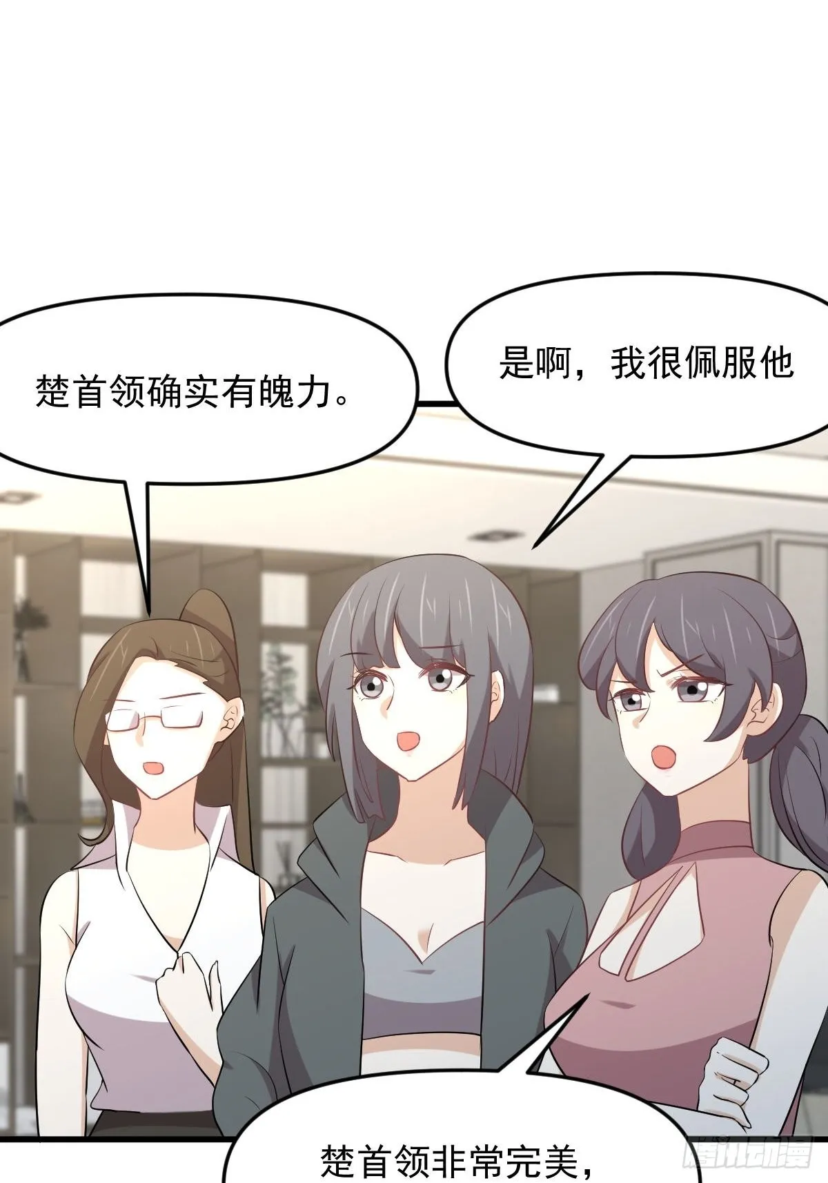 第316话 危局反击 第11页