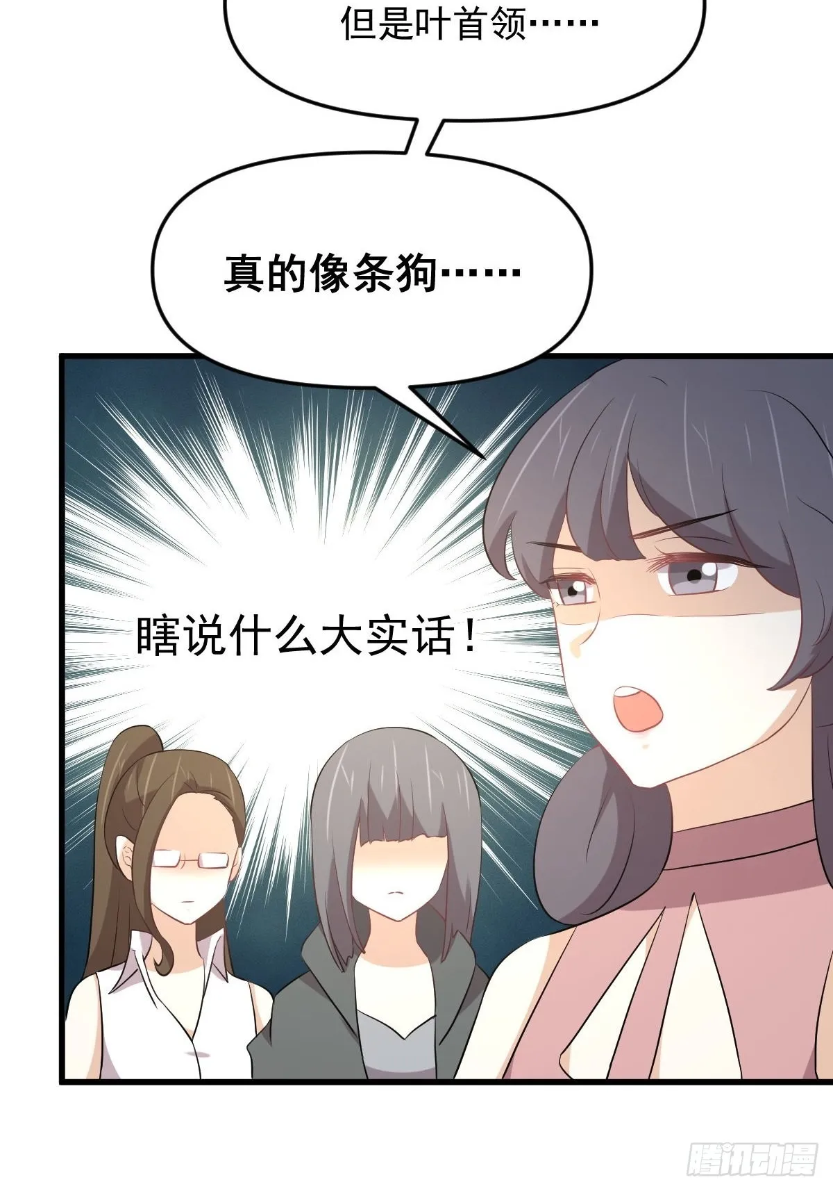 第316话 危局反击 第12页