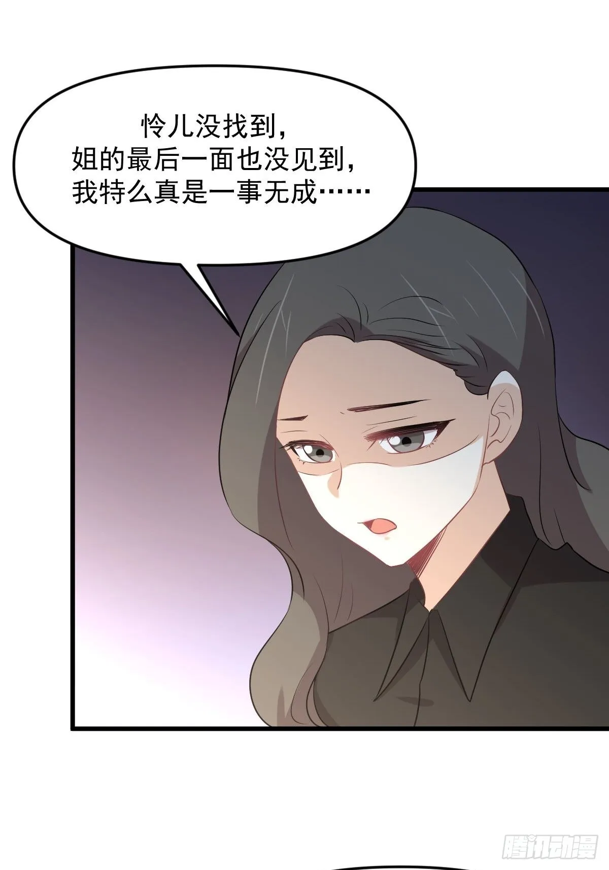 第316话 危局反击 第15页