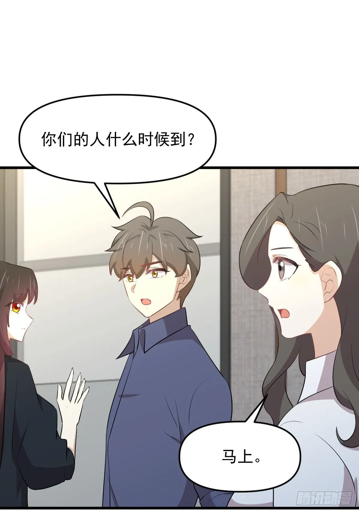 第316话 危局反击 第19页