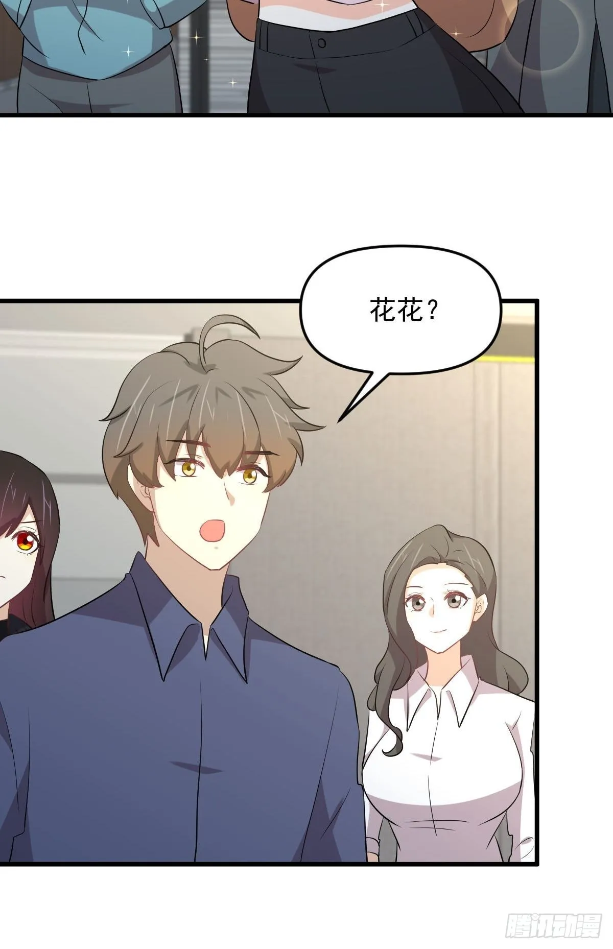 第316话 危局反击 第21页