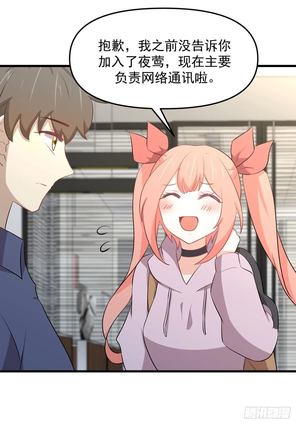 第316话 危局反击 第22页