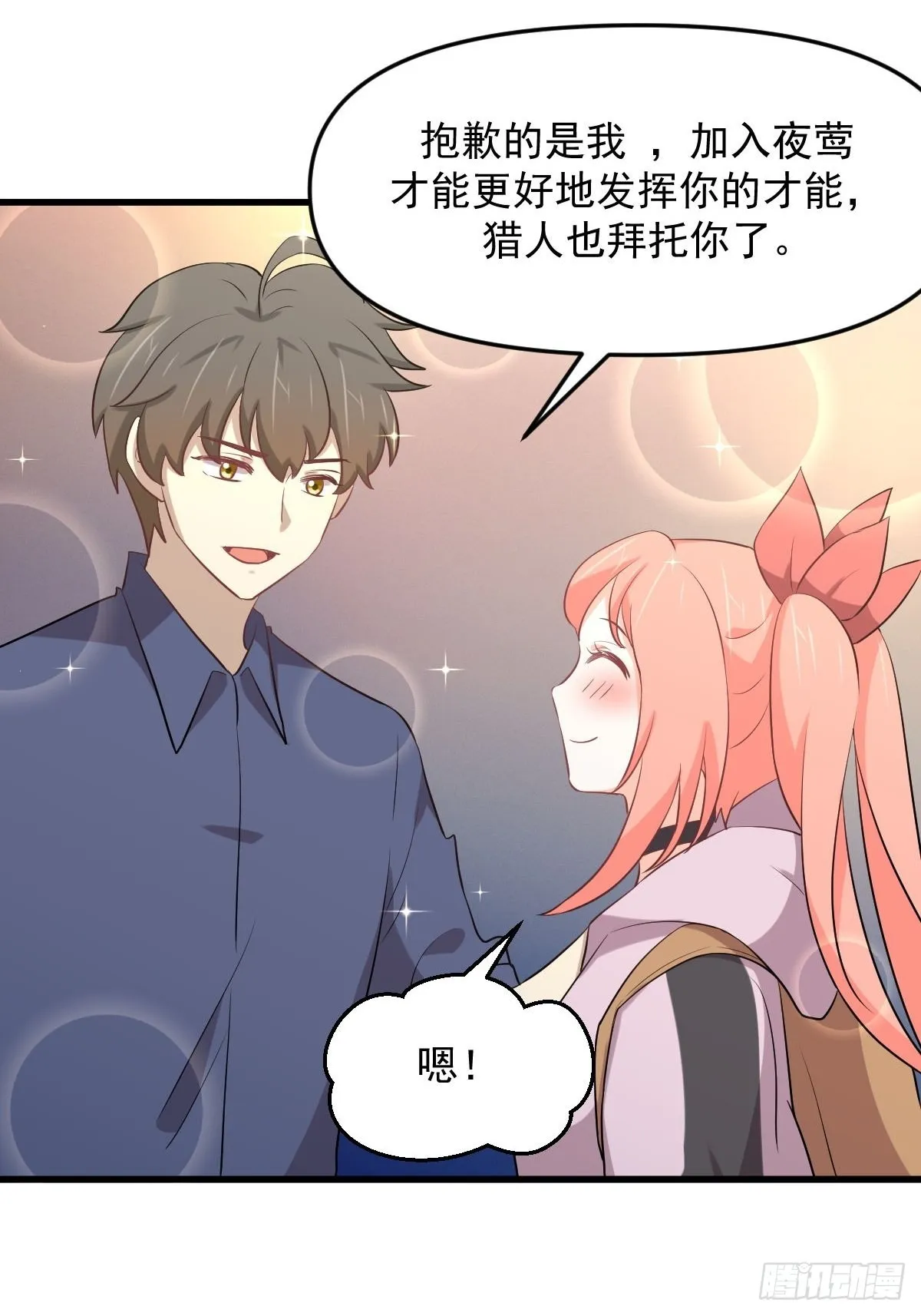 第316话 危局反击 第23页