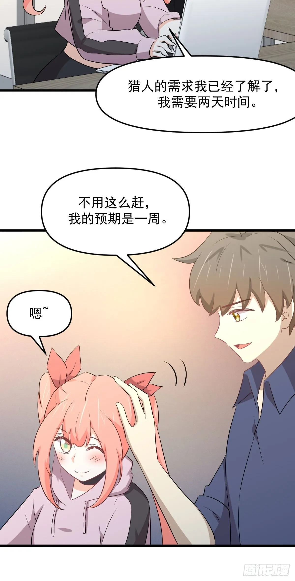 第316话 危局反击 第25页