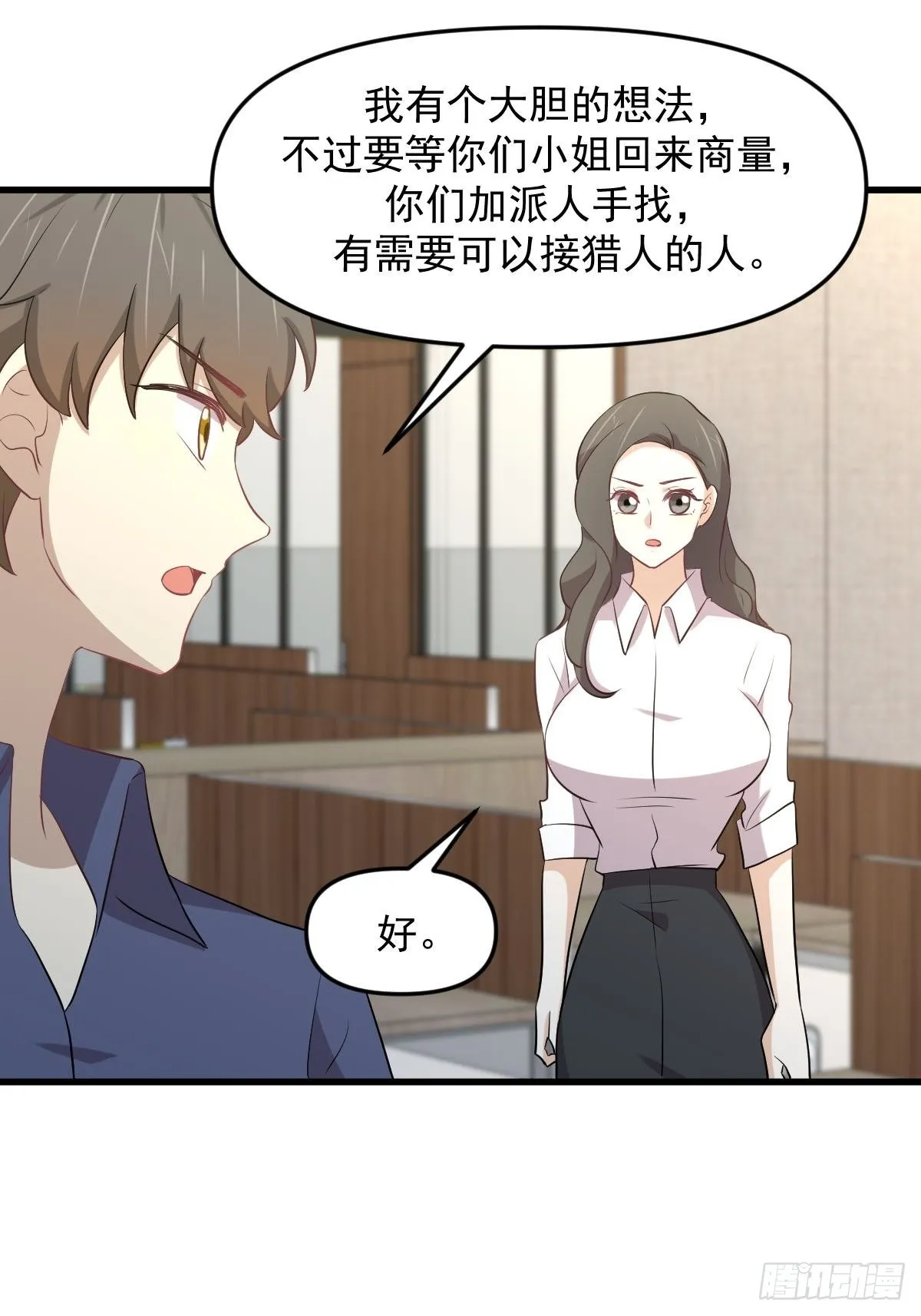第316话 危局反击 第26页