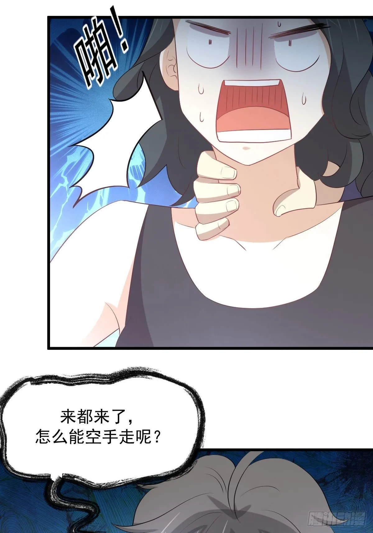 第316话 危局反击 第36页