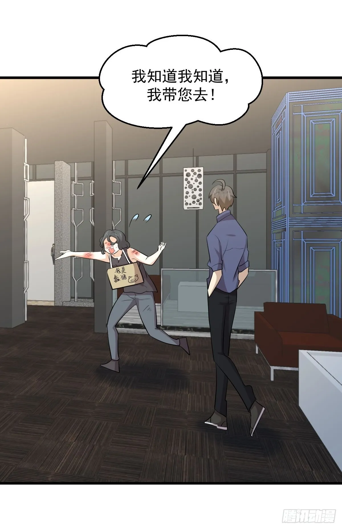 第316话 危局反击 第41页
