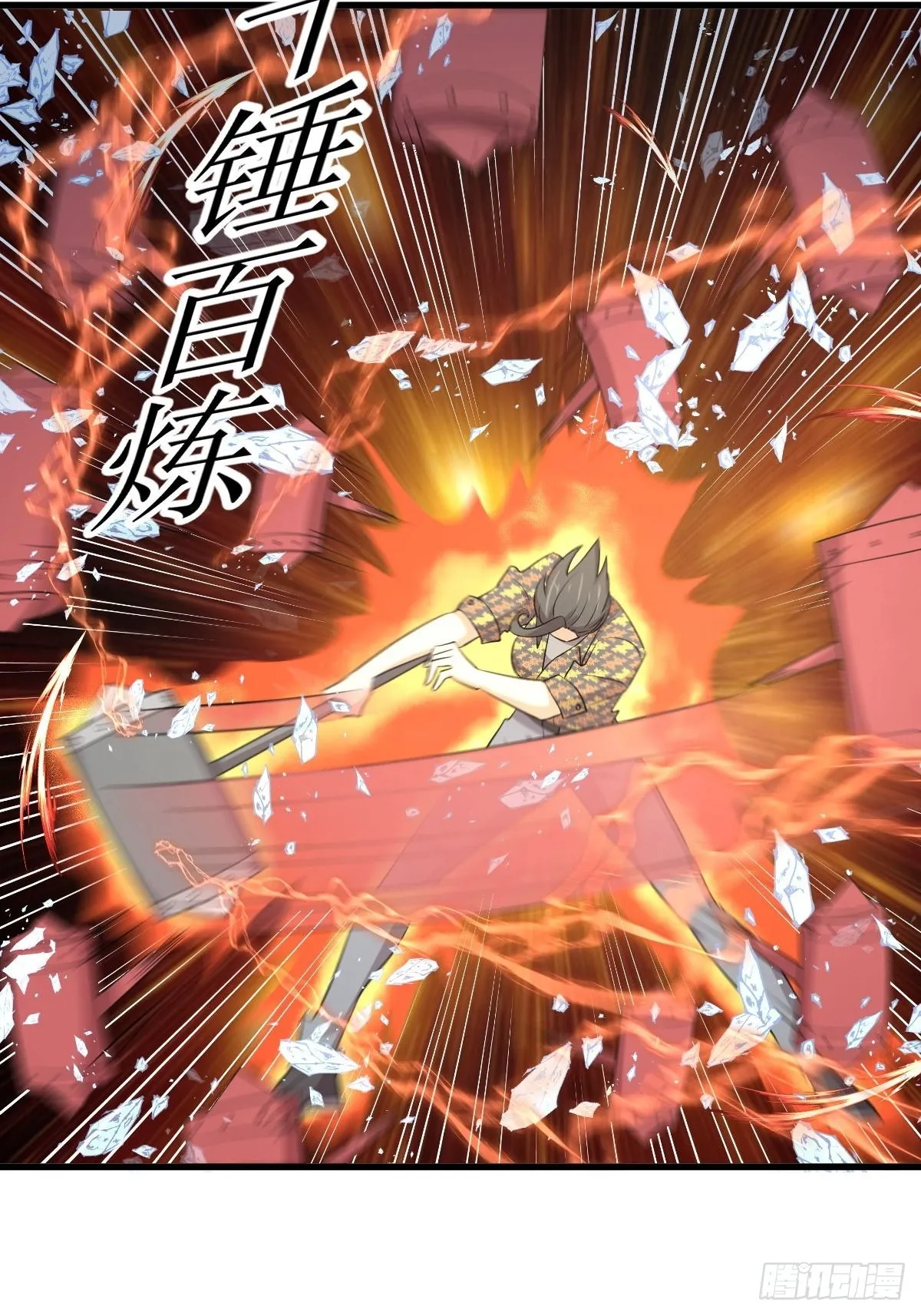 第315话 成为首领 第4页
