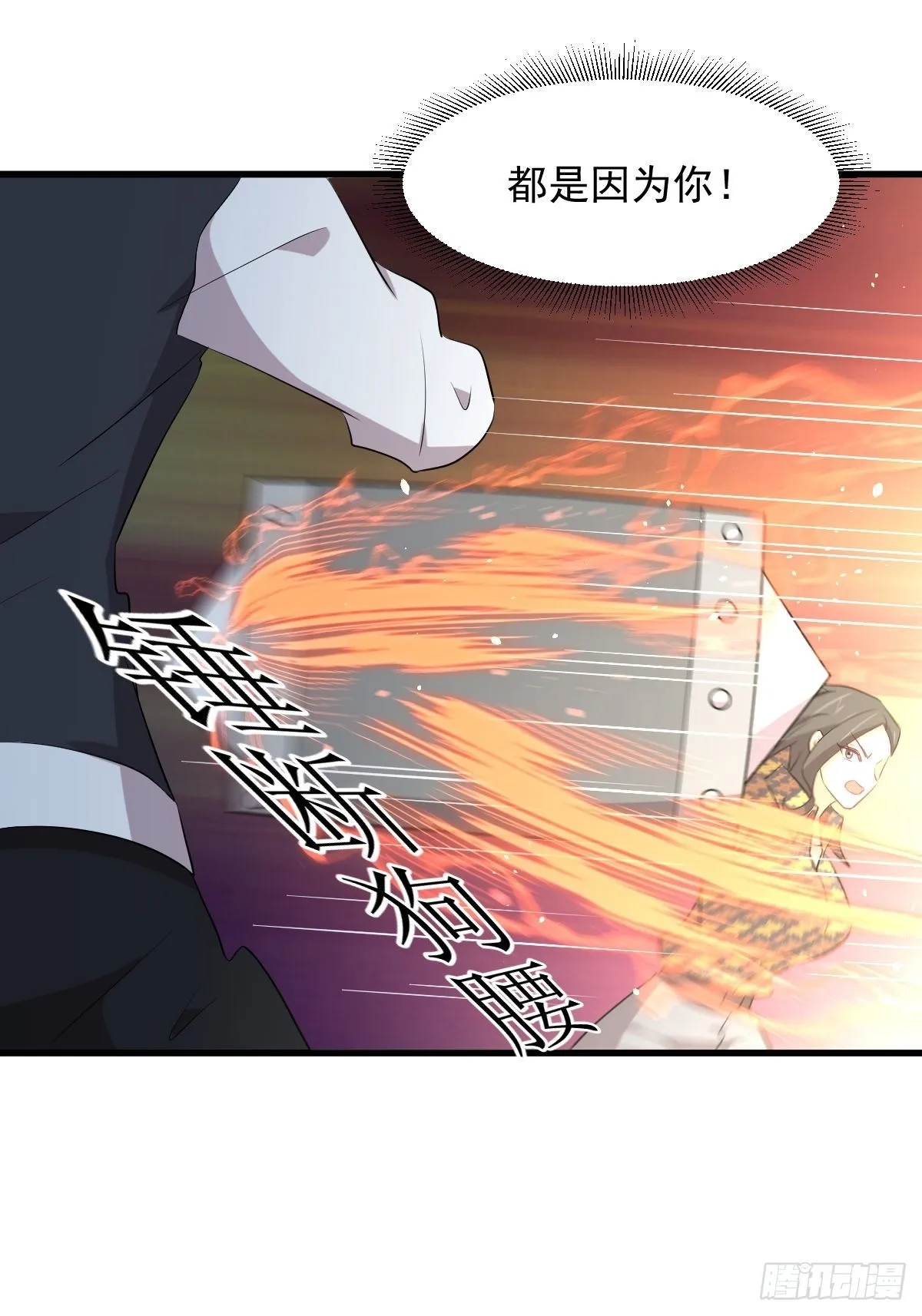 第315话 成为首领 第6页