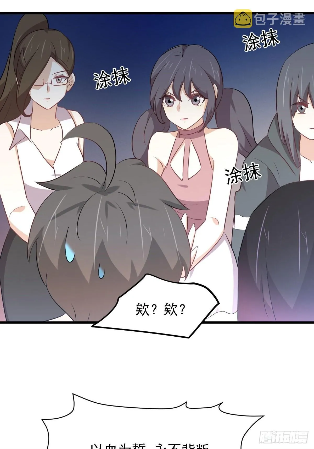 第315话 成为首领 第26页