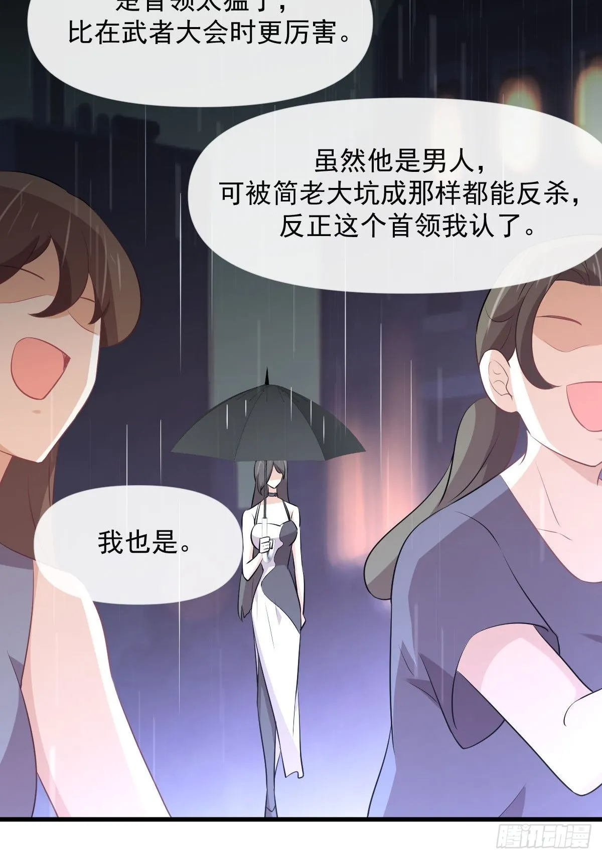 第315话 成为首领 第30页