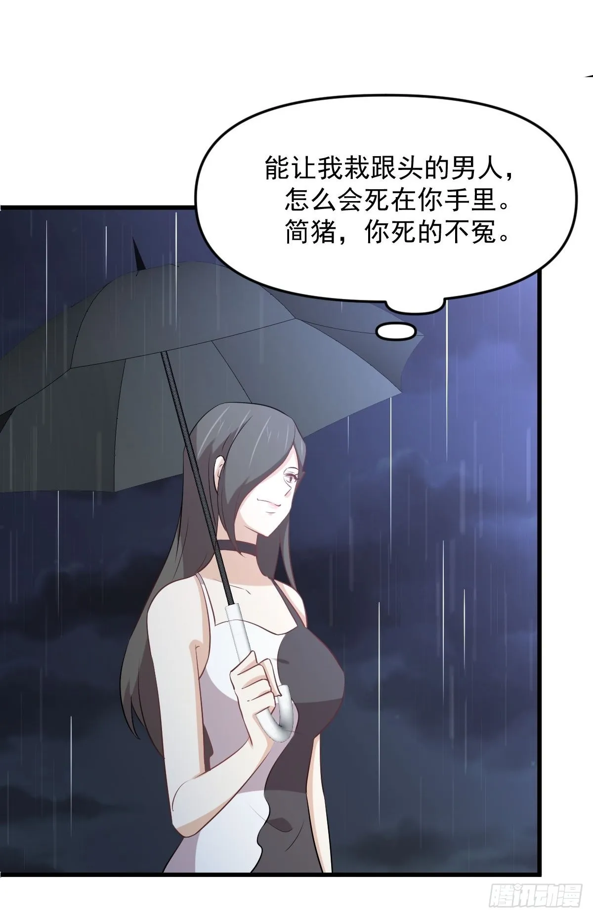 第315话 成为首领 第31页