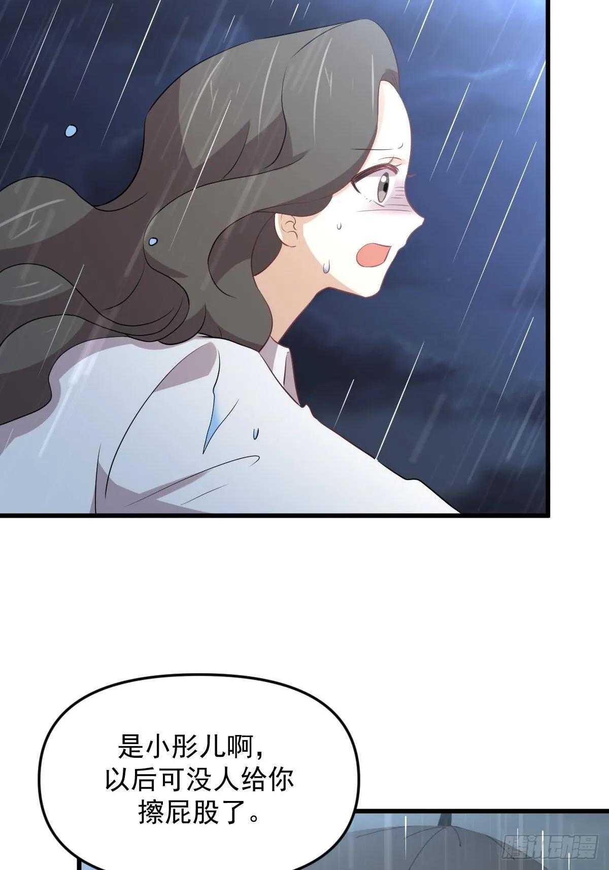 第315话 成为首领 第33页