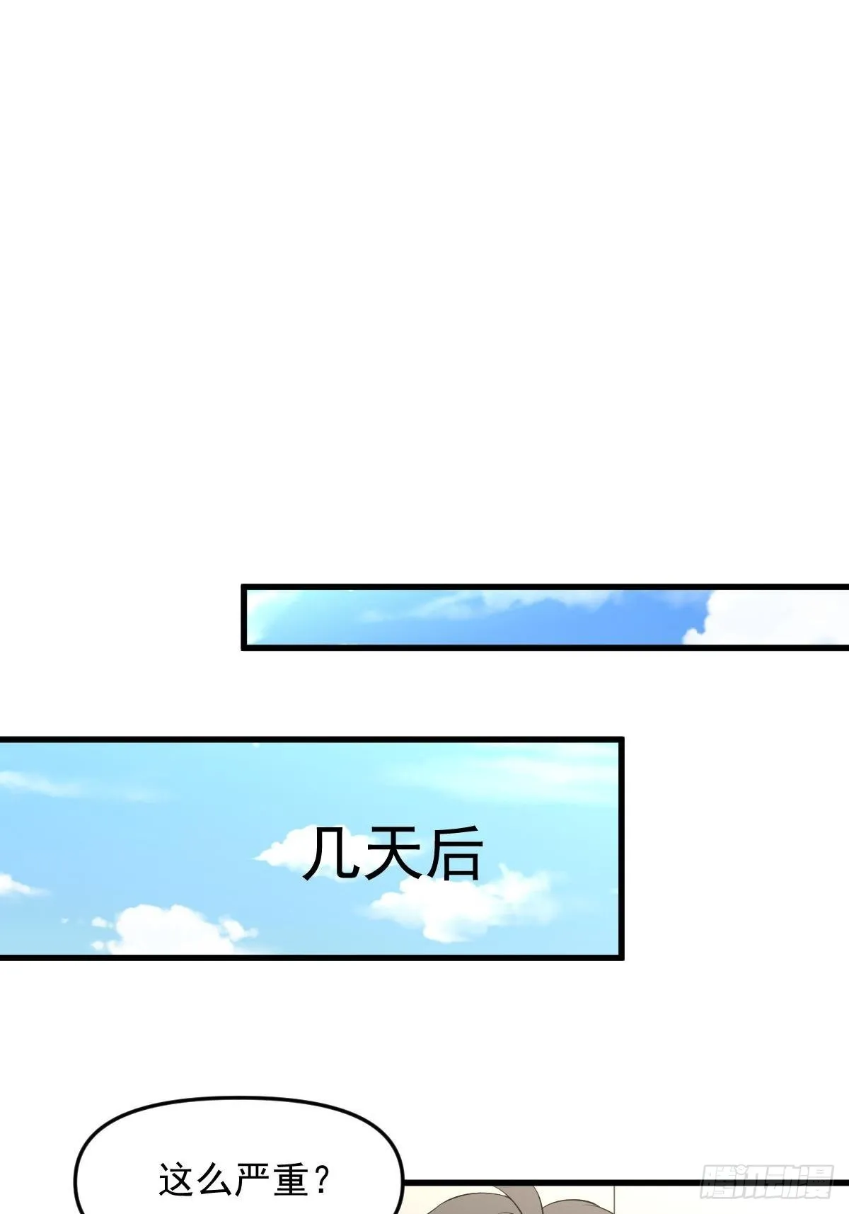 第315话 成为首领 第41页