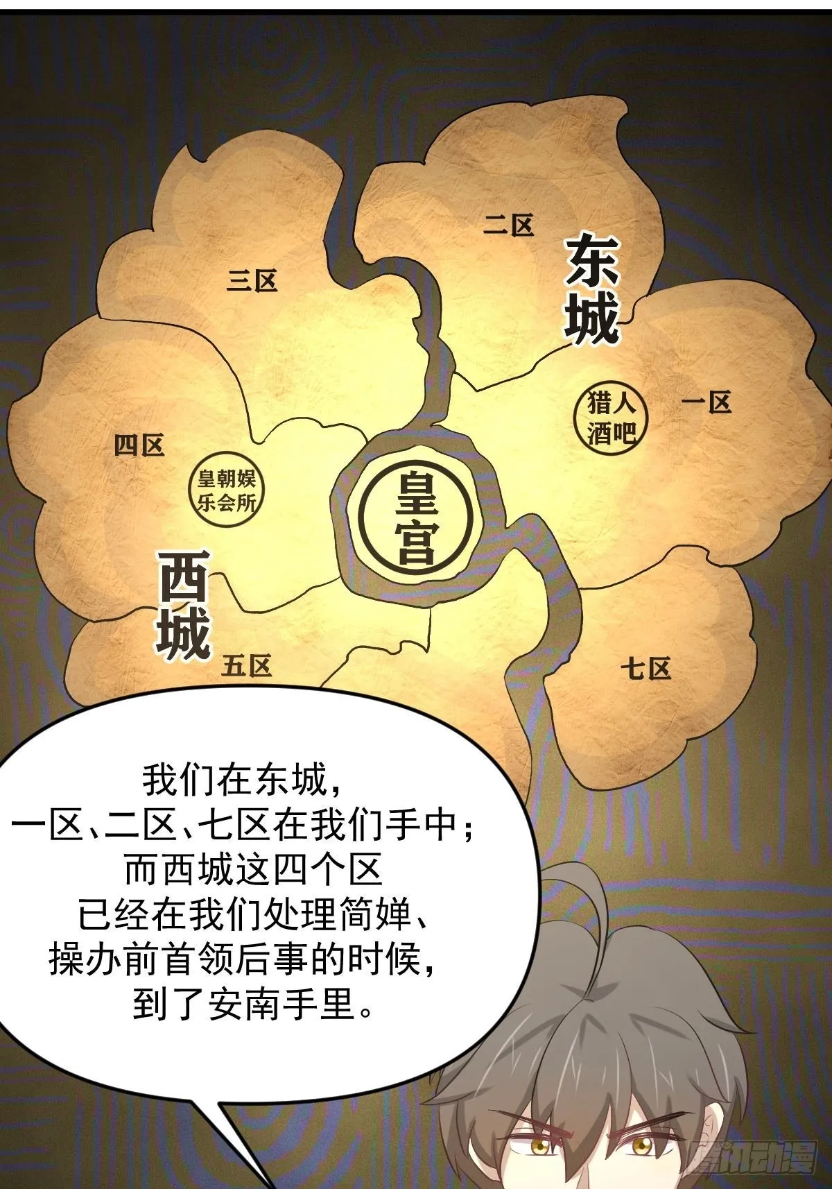 第315话 成为首领 第44页