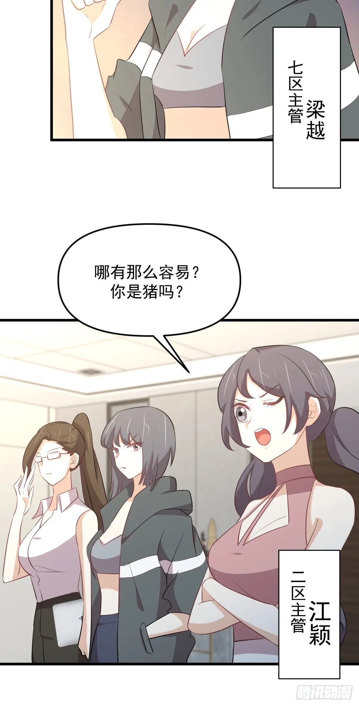 第315话 成为首领 第47页