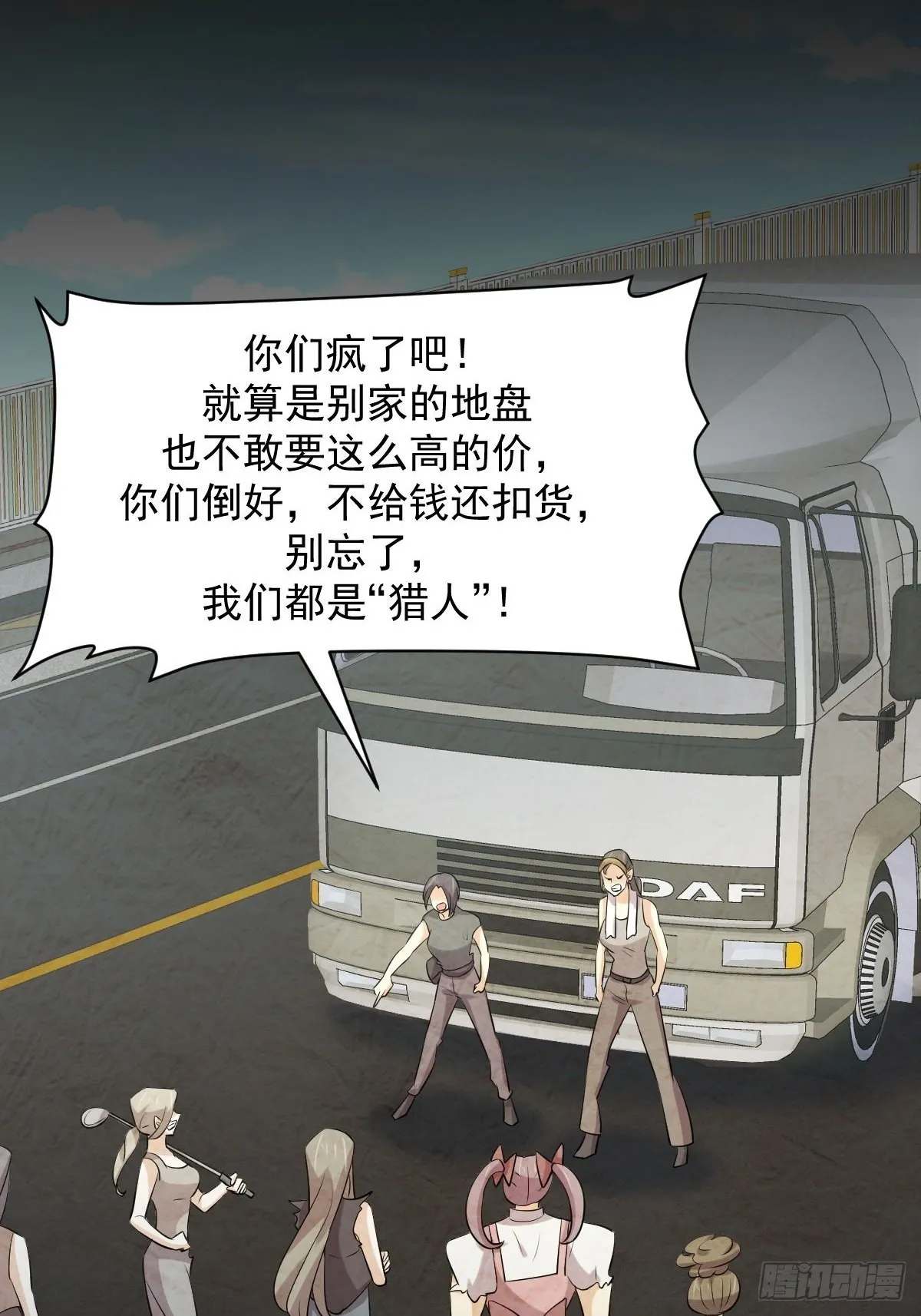 第315话 成为首领 第50页