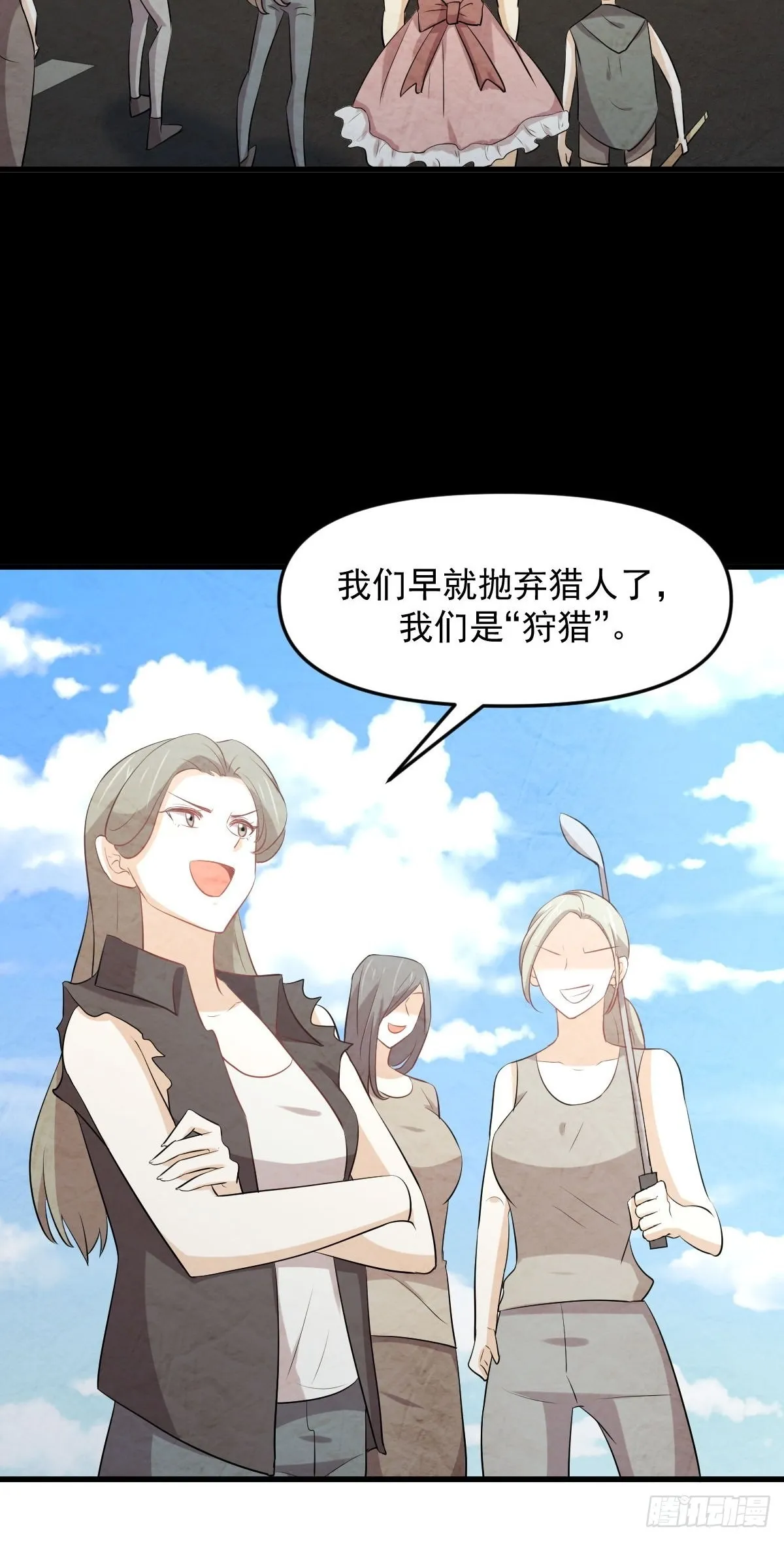 第315话 成为首领 第51页