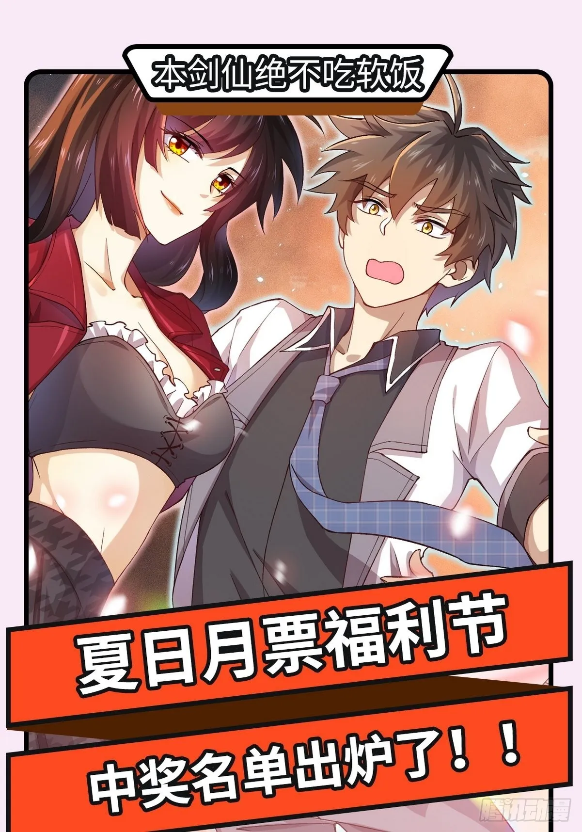 第315话 成为首领 第55页